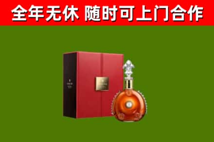 博兴回收路易十三