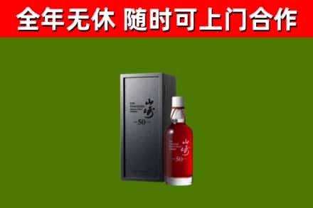 博兴回收山崎洋酒